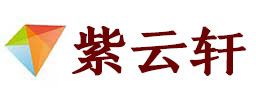 任县宣纸复制打印-任县艺术品复制-任县艺术微喷-任县书法宣纸复制油画复制