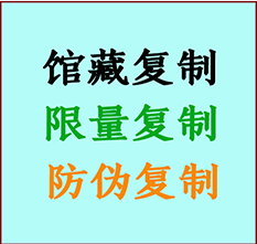  任县书画防伪复制 任县书法字画高仿复制 任县书画宣纸打印公司