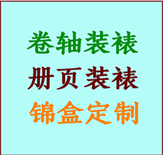 任县书画装裱公司任县册页装裱任县装裱店位置任县批量装裱公司